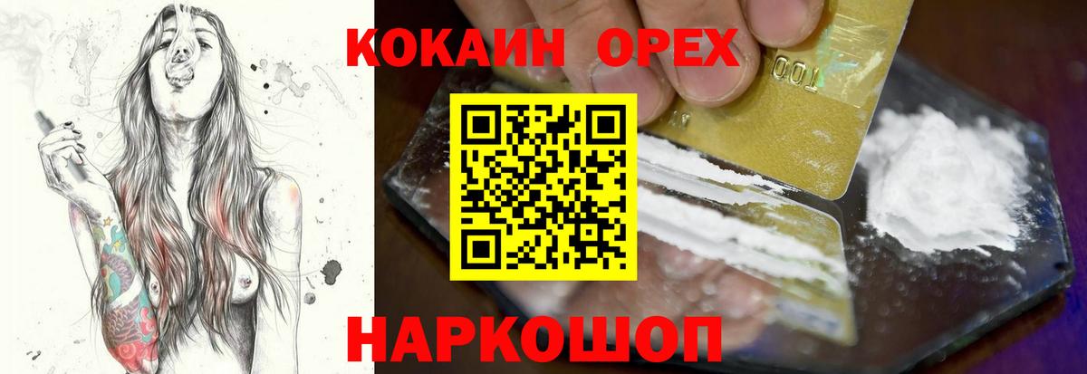 Псилоцибиновые грибы Рубцовск