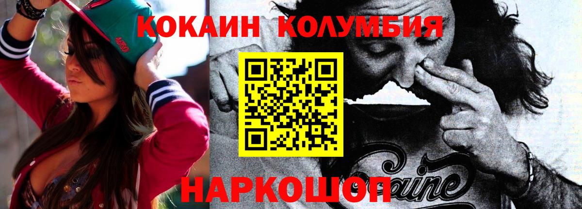 Cocaine FishScale Рубцовск