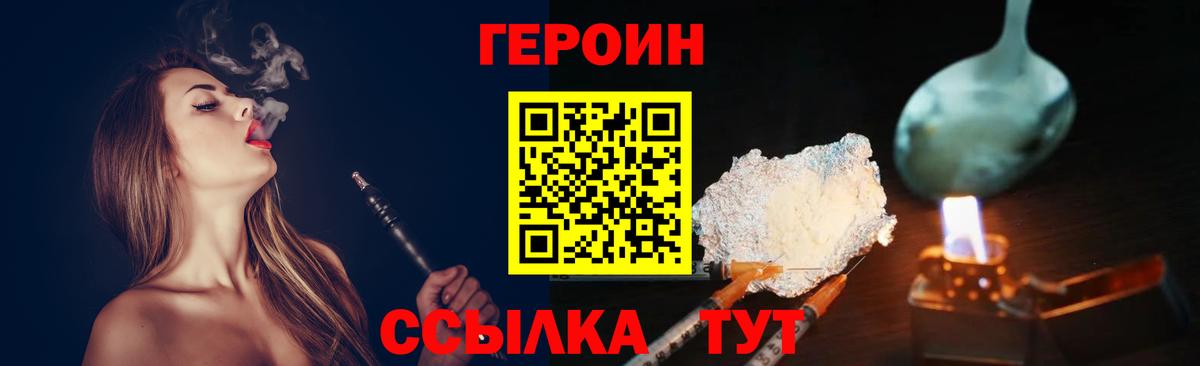 Героин Афган  Вход с VPN  Рубцовск 