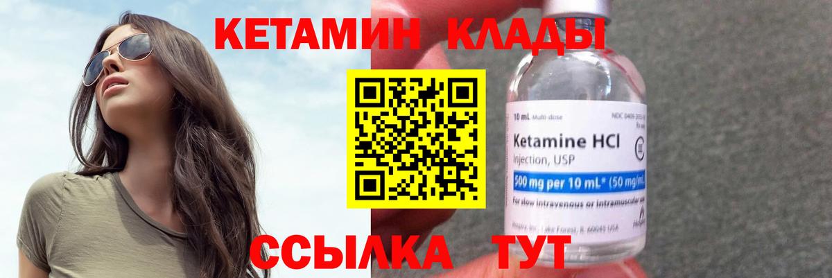 Кетамин VHQ  Вход с VPN  Рубцовск  Кетамин ketamine 