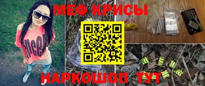 меф Будённовск