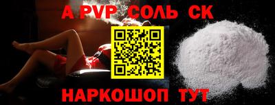 меф Будённовск