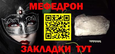 меф Будённовск