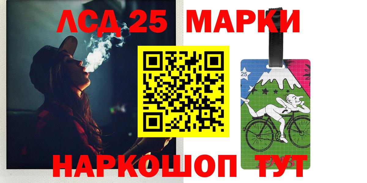 Лсд 25 экстази кислота  Вход с VPN  Рубцовск 
