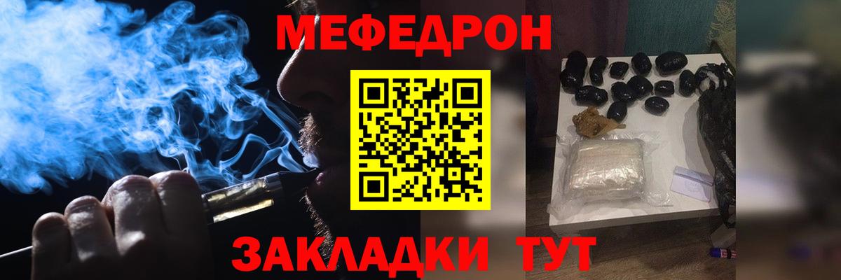 купить наркоту  МЕФ мука  МЯУ-МЯУ  Вход с VPN  Меф мука  Рубцовск 