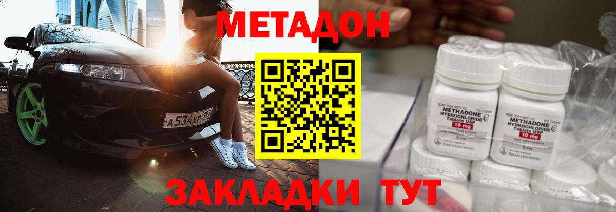 сайты даркнета как зайти  Вход с VPN  MEGA зеркало  Рубцовск  Метадон VHQ 