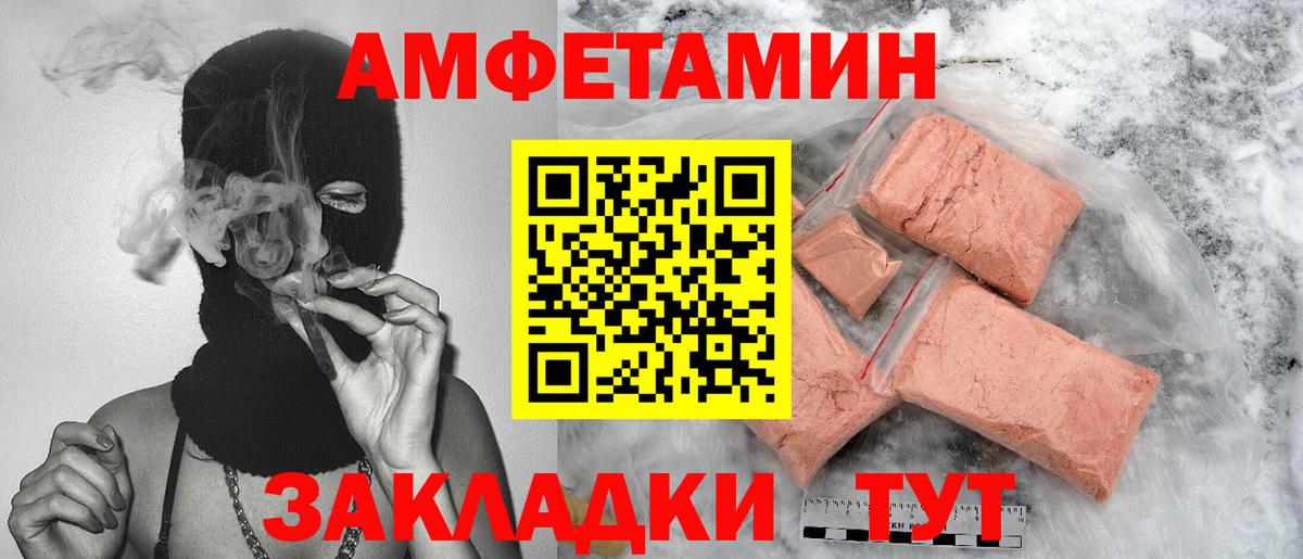 Метамфетамин кристалл Рубцовск