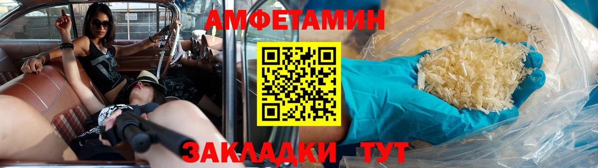 Первитин Methamphetamine  МЕТАМФЕТАМИН  Рубцовск  Вход с VPN 