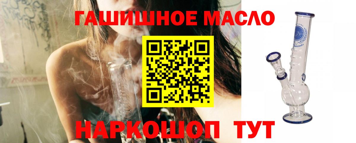 ТГК вейп Рубцовск