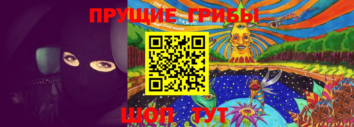 Галлюциногенные грибы MAGIC MUSHROOMS Рубцовск