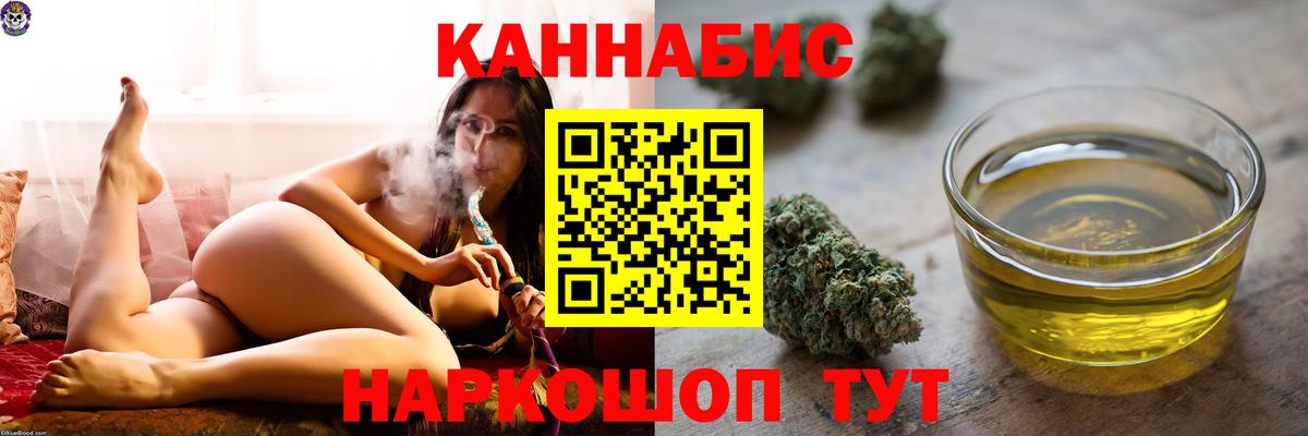Бошки Шишки Bruce Banner  Бошки Шишки планчик  Рубцовск  Вход с VPN 